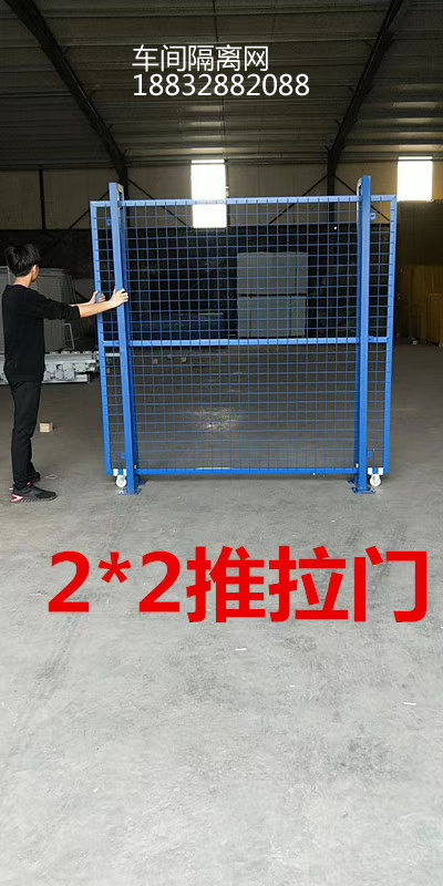 車(chē)間倉(cāng)庫(kù)隔離網(wǎng) 車(chē)間倉(cāng)庫(kù)隔離網(wǎng)